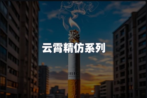 免税香烟